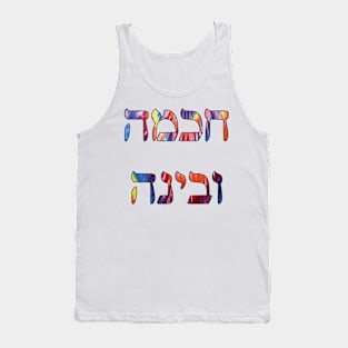 Wisdom and Understanding (Hebrew, Tie-Dye) Tank Top